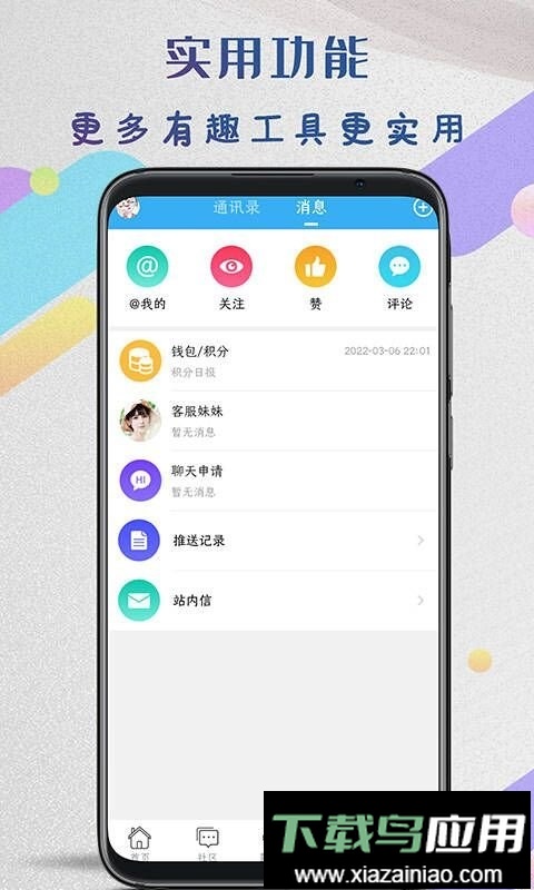 彭州同城生活官方版截图1