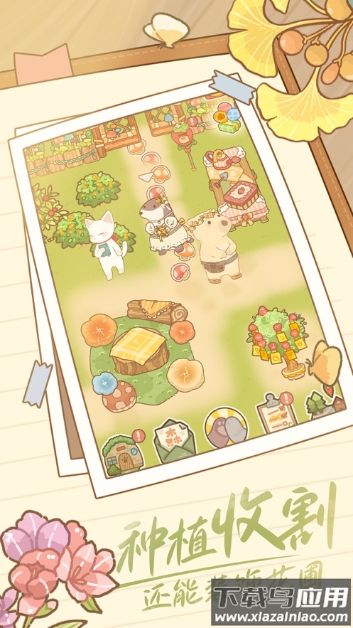 鼹鼠同行之森林之家安卓下载最新版截图3