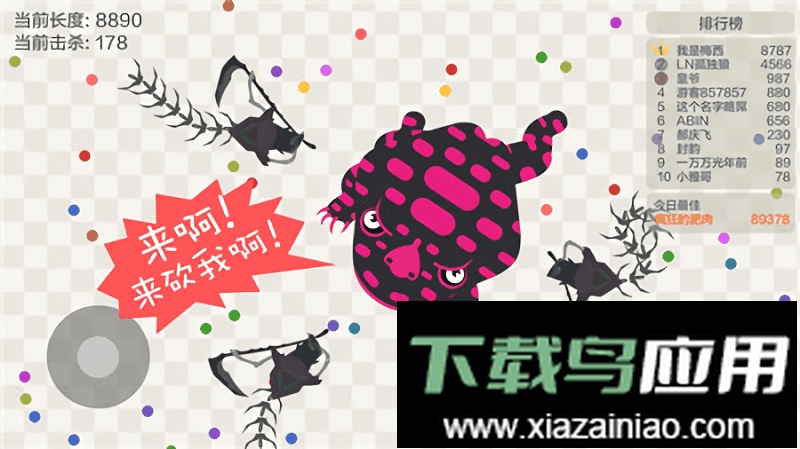 五毒大作战手机版截图2