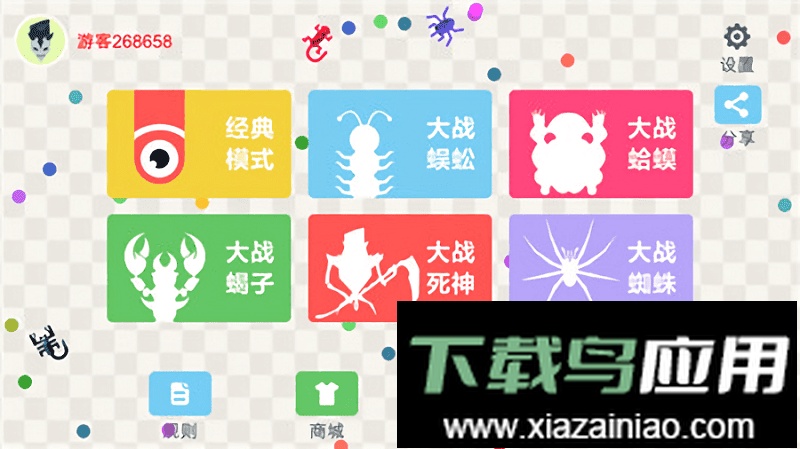 五毒大作战手机版截图3