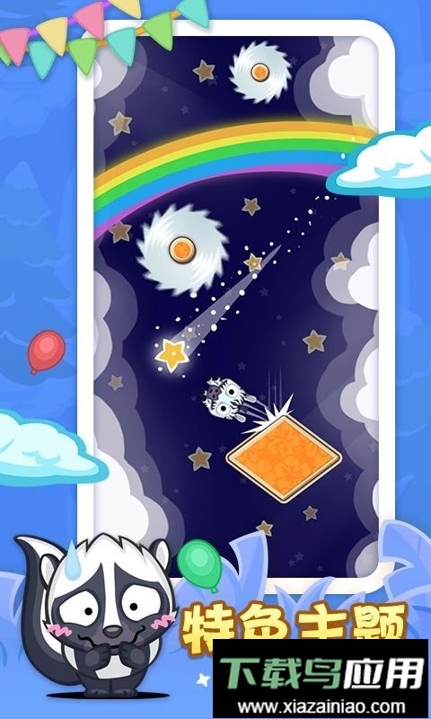 弹个猴官方版截图3