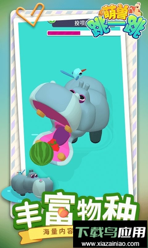 萌兽跳一跳官方版截图1
