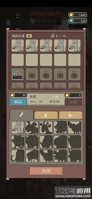 荒岛求生之王下载最新版截图2