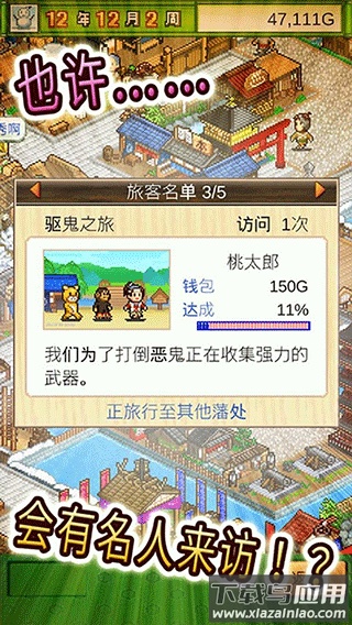 大江户物语下载最新版截图1