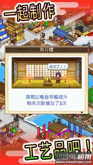 大江户物语下载最新版截图3