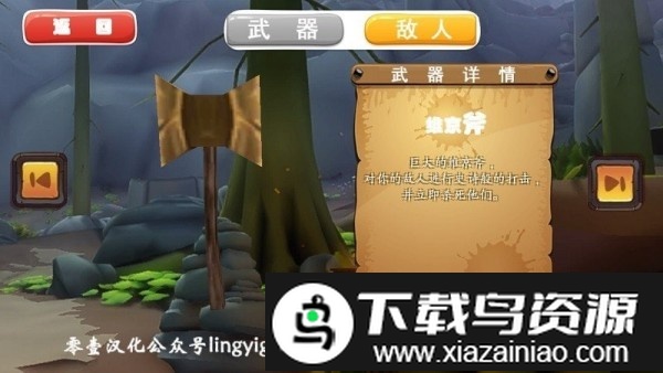 维京生存战争中文版最新版截图1