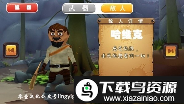 维京生存战争中文版最新版截图4