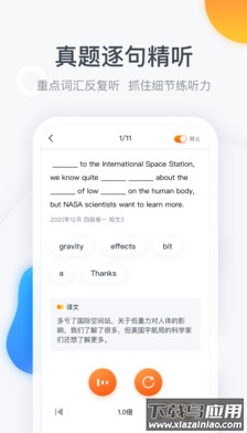 粉笔四六级app安卓版截图1