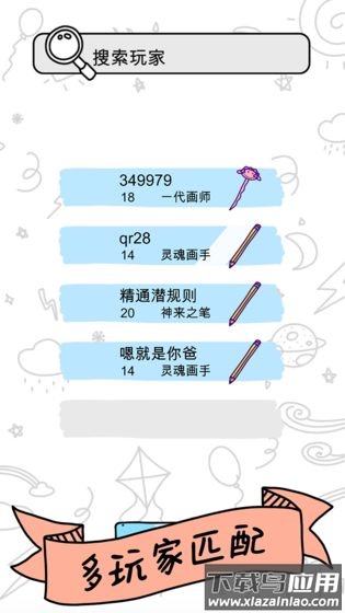 画神大作战下载手机版截图2