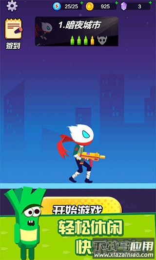 迷你吃鸡枪战下载安装最新版截图1