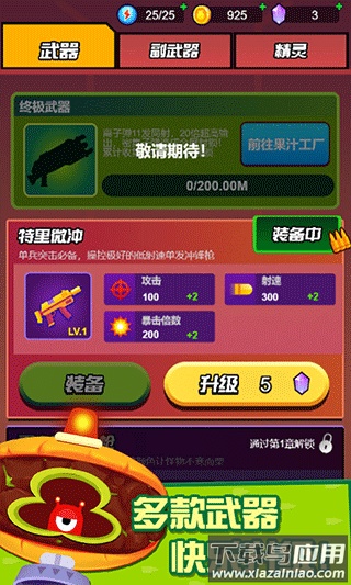 迷你吃鸡枪战下载安装最新版截图2