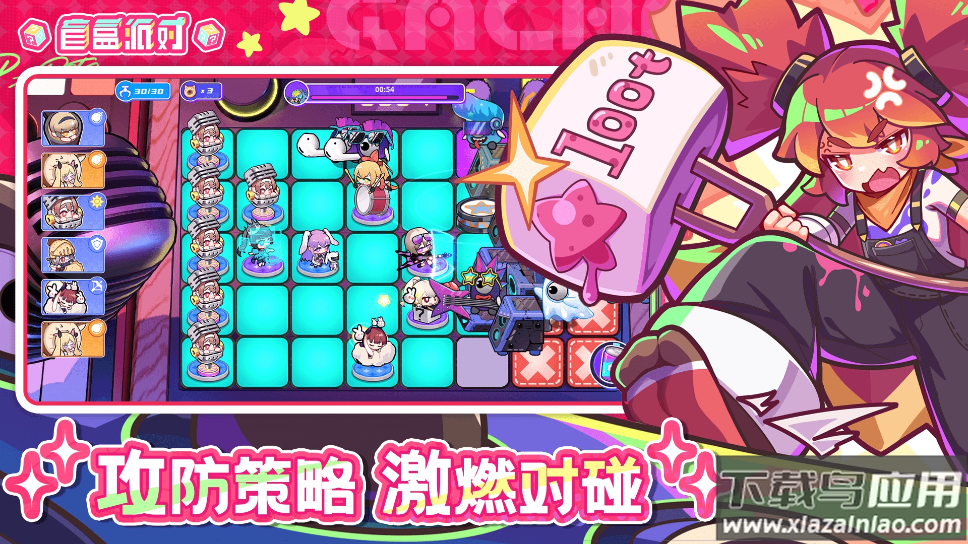 盲盒派对测试服下载截图3