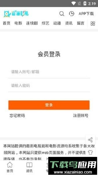 逗猫影视手机版最新版截图1