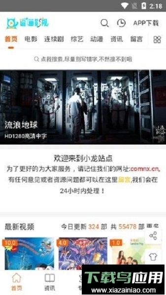 逗猫影视手机版最新版截图2