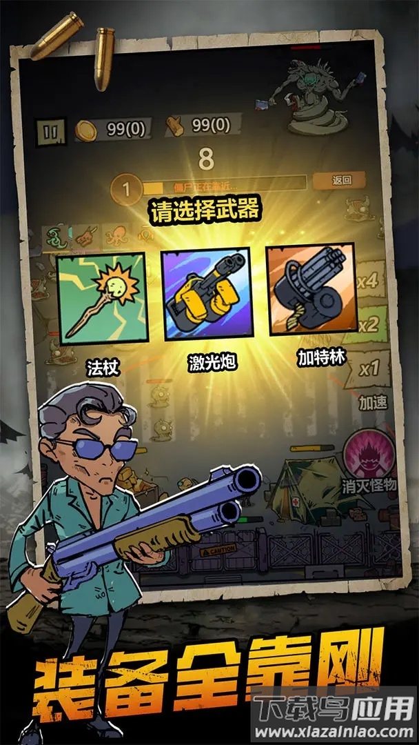 背包战争手机版下载最新版截图1