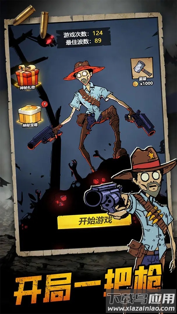 背包战争手机版下载最新版截图2