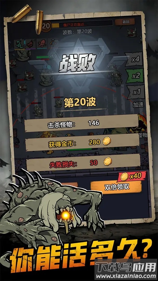 背包战争手机版下载最新版截图3