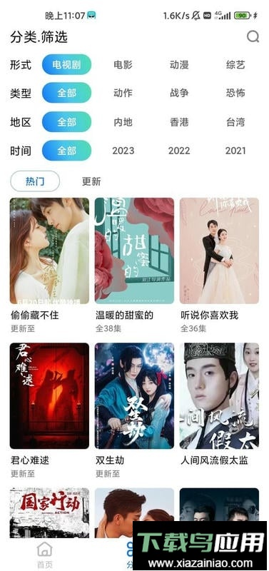 蜂窝影视最新版最新版截图1