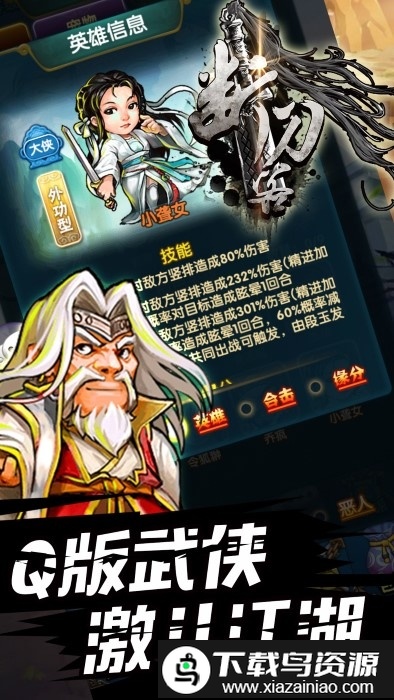 断刀客bt果盘版截图1