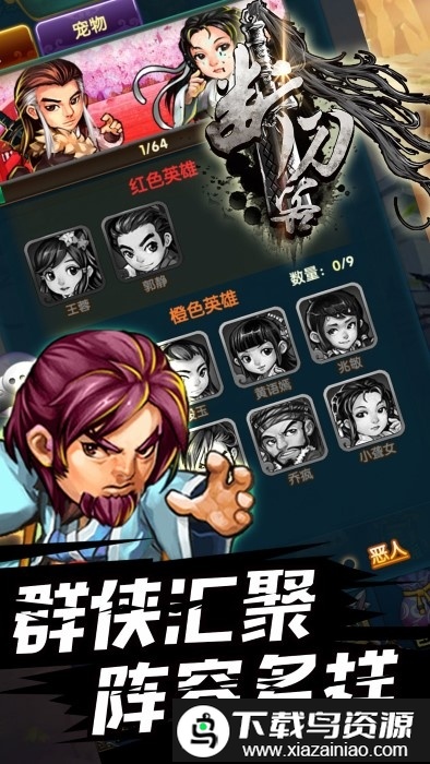 断刀客bt果盘版截图2