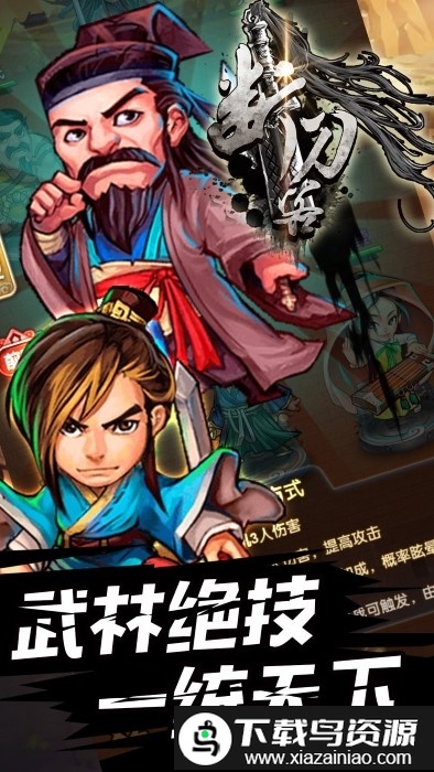 断刀客bt果盘版截图5