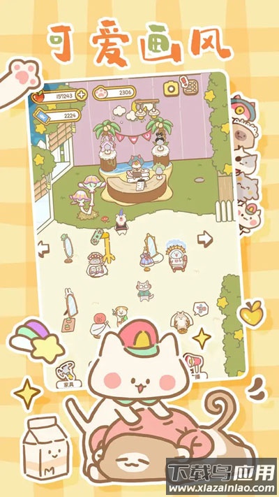 猫猫水疗馆下载安装截图1