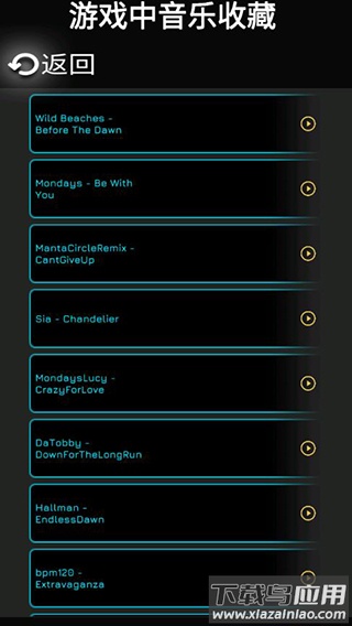 音乐赛车下载安装最新版截图4
