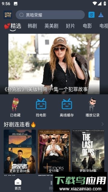 大侠影视官方最新版最新版截图1