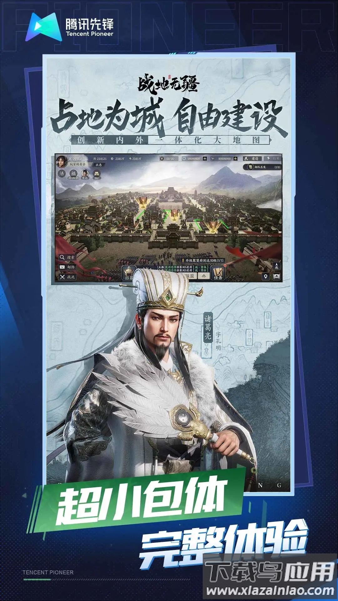 云战地无疆下载最新版截图1