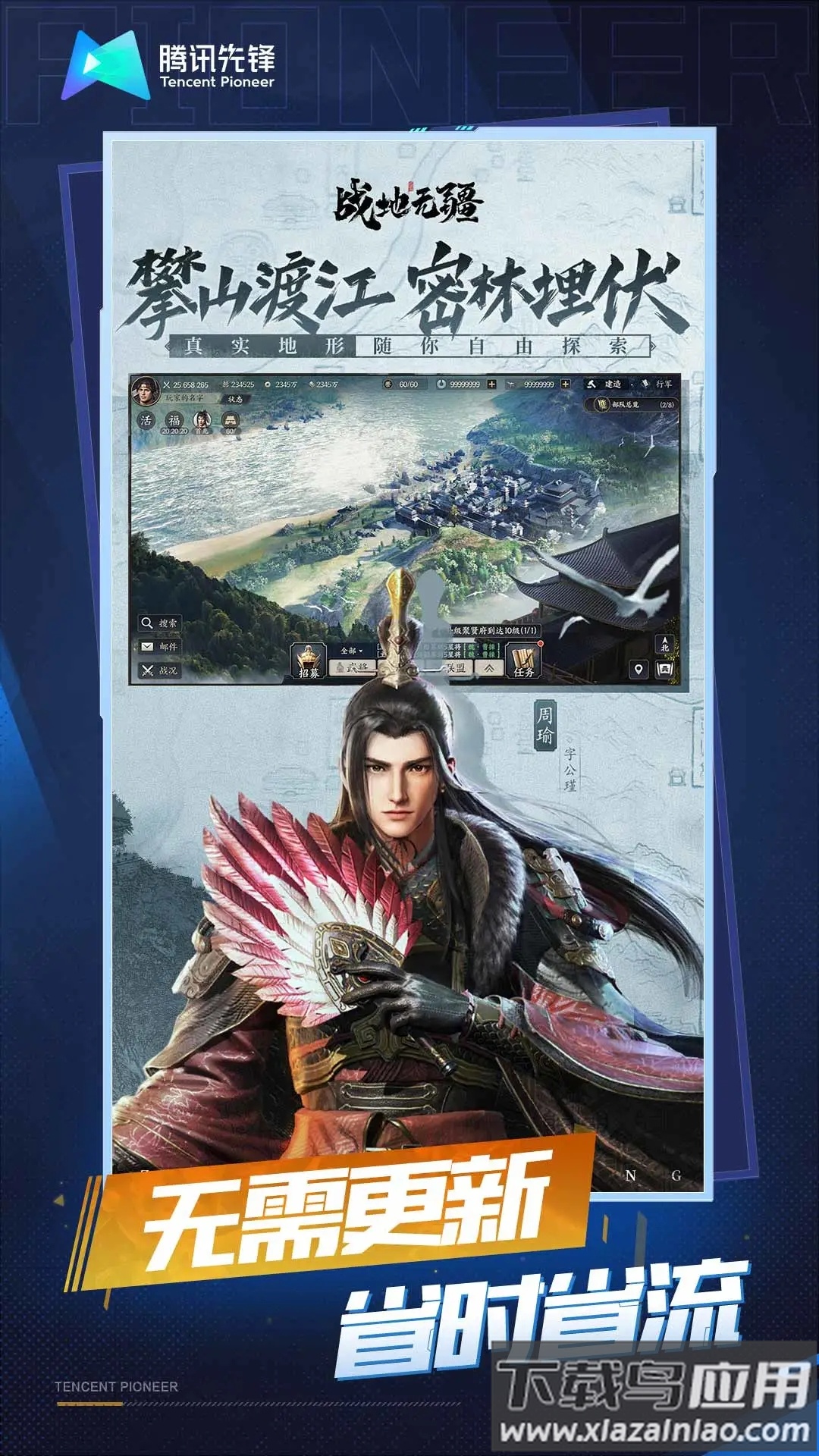 云战地无疆下载最新版截图4