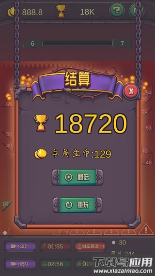 弹球高手最新版下载最新版截图4