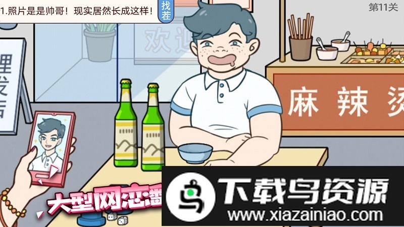 聊天的诱惑游戏最新版截图3