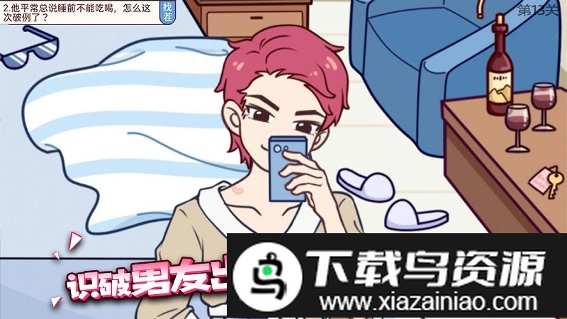 聊天的诱惑游戏最新版截图4