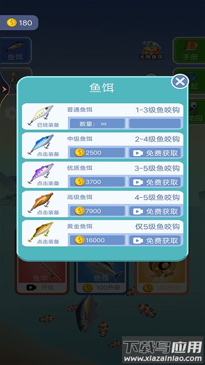 钓鱼王者官方下载最新版截图1