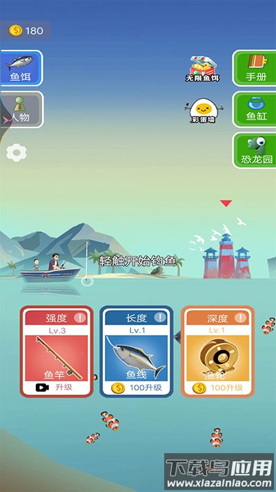 钓鱼王者官方下载最新版截图2