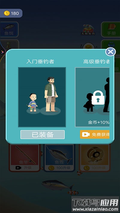 钓鱼王者官方下载最新版截图4