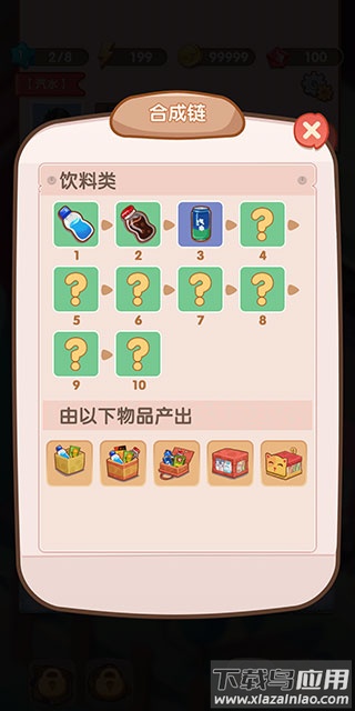 全民开超市下载安装最新版截图2