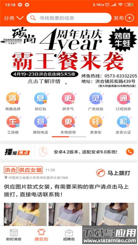 播报哥app最新版截图1