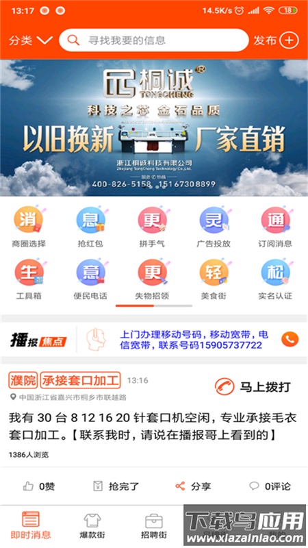 播报哥app最新版截图4