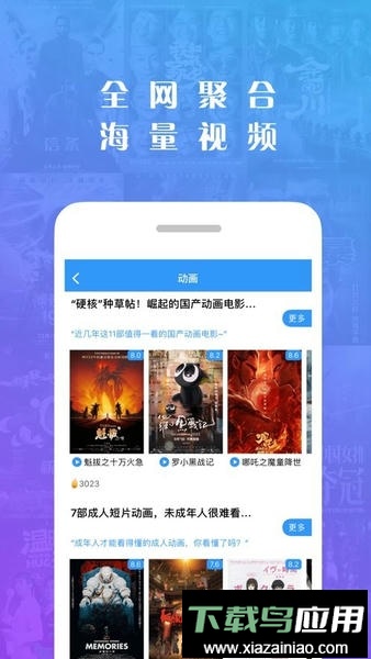 猪猪影视手机版最新版截图1