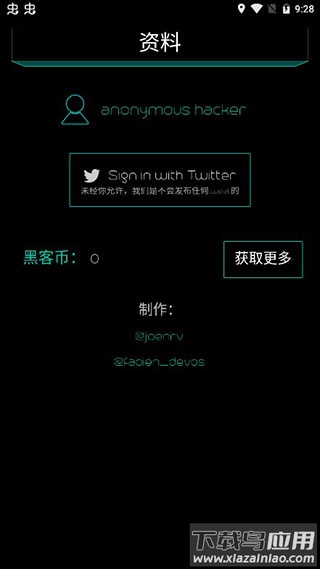 黑客游戏下载安装最新版截图1