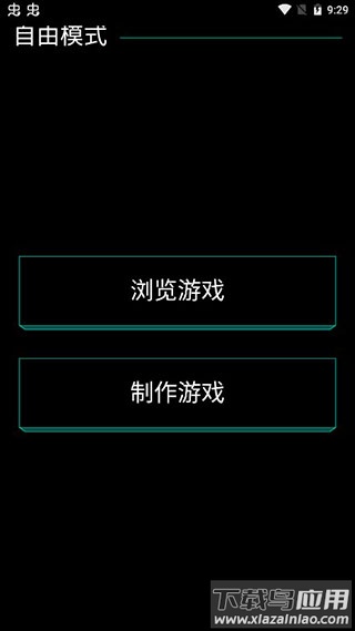 黑客游戏下载安装最新版截图2