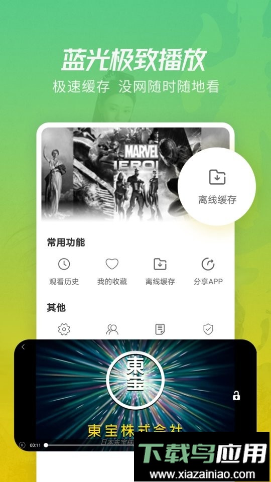 三米影视剧官方版最新版截图1