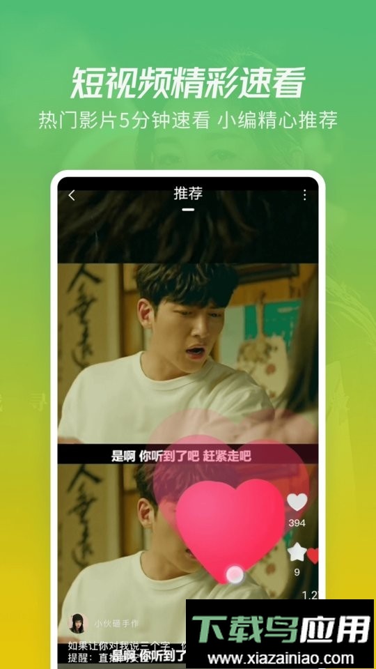 三米影视剧官方版最新版截图2