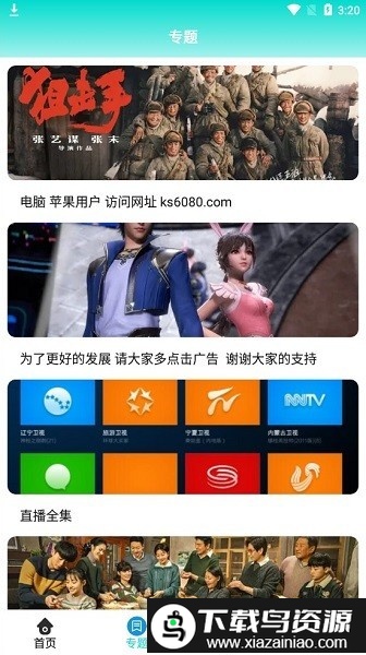 曼曼影视app最新版截图1
