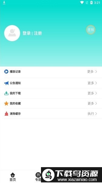 曼曼影视app最新版截图3