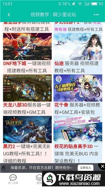 碉堡了论坛最新版最新版截图1