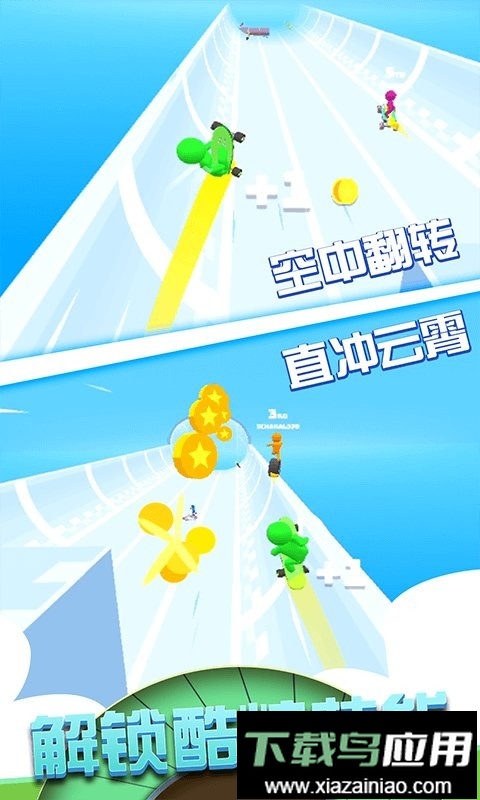 超级小人跑酷正版最新版截图1