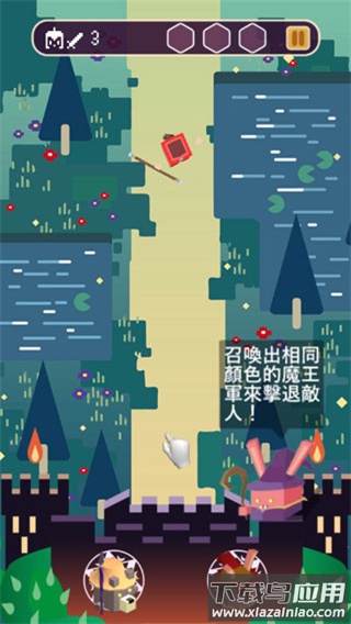 魔王的烦恼下载安装最新版截图4