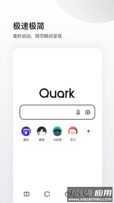 夸克app最新版截图1